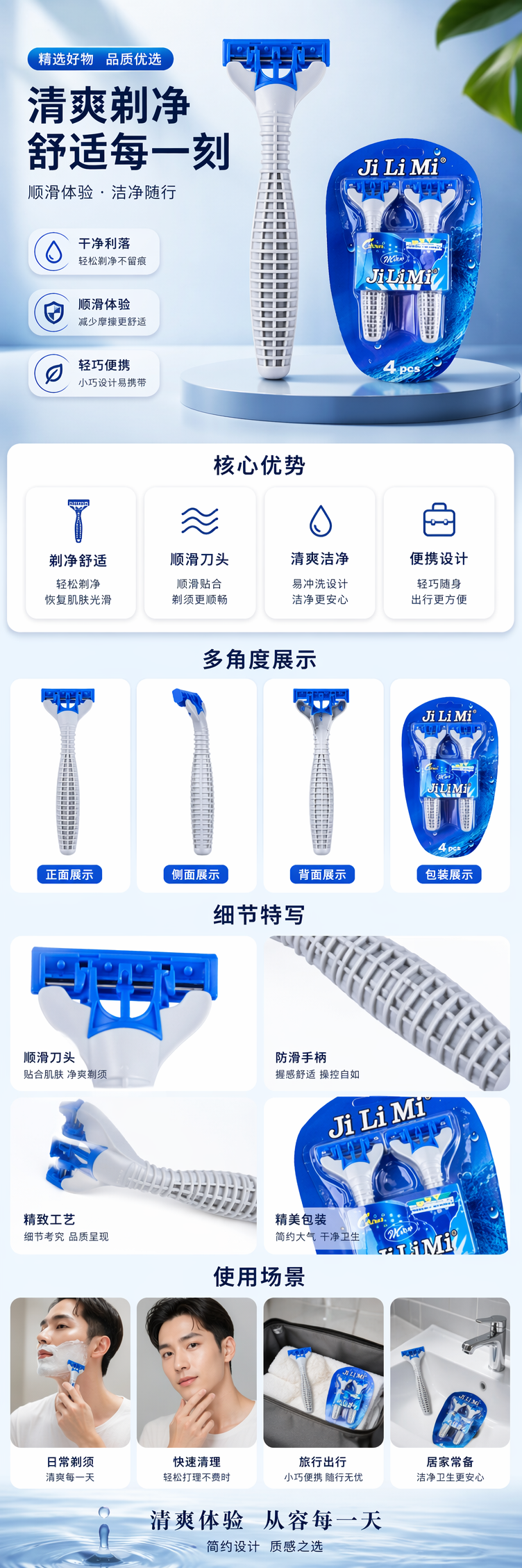 蓝色包装双支装剃须刀 单支蓝白剃须刀 pic 1