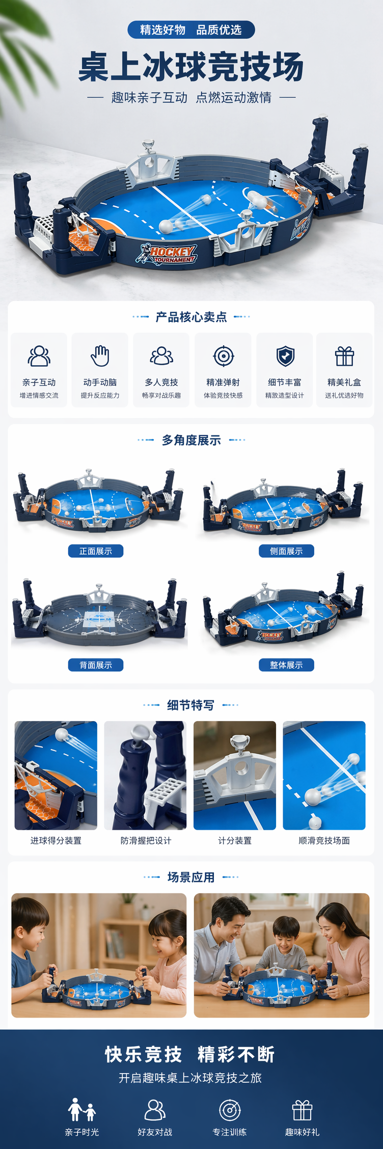白色包装盒桌游hockey玩具详情1