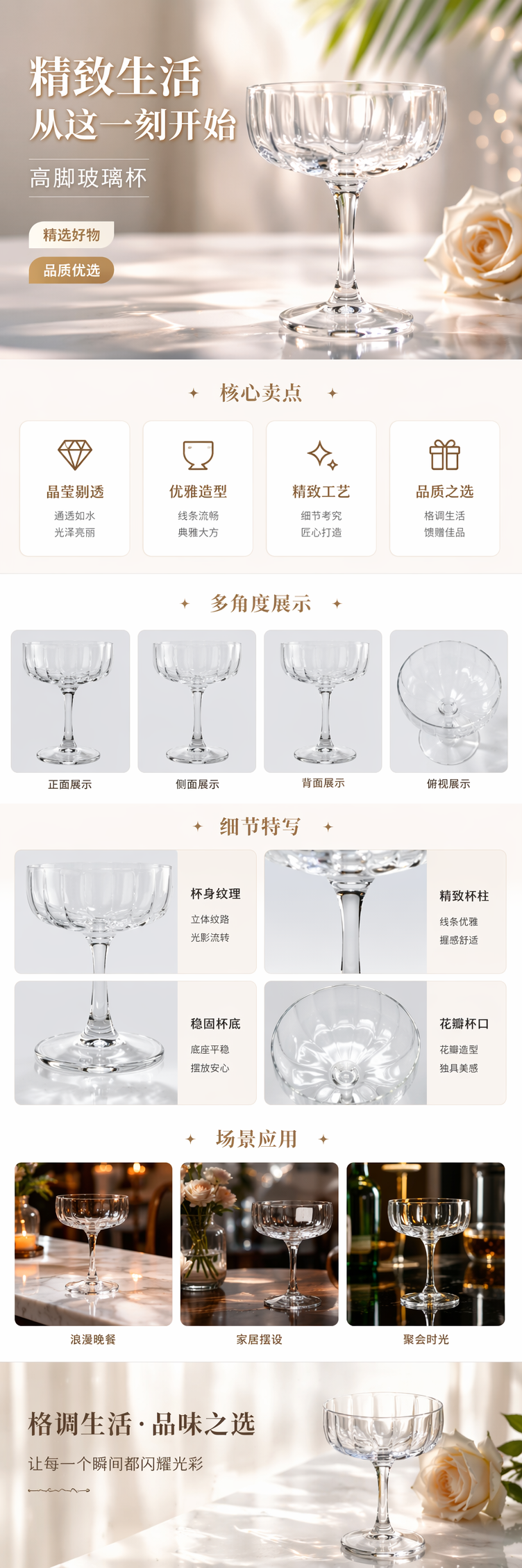 透明雕花高脚杯红酒杯香槟杯玻璃酒具家用宴会用品详情1