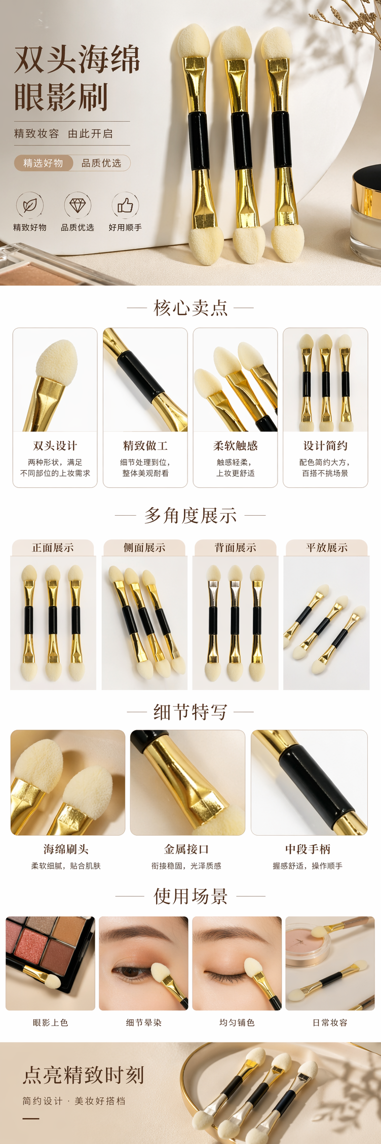 金色手柄双头眼影棒专业美妆套装便携旅行化妆工具 pic 1