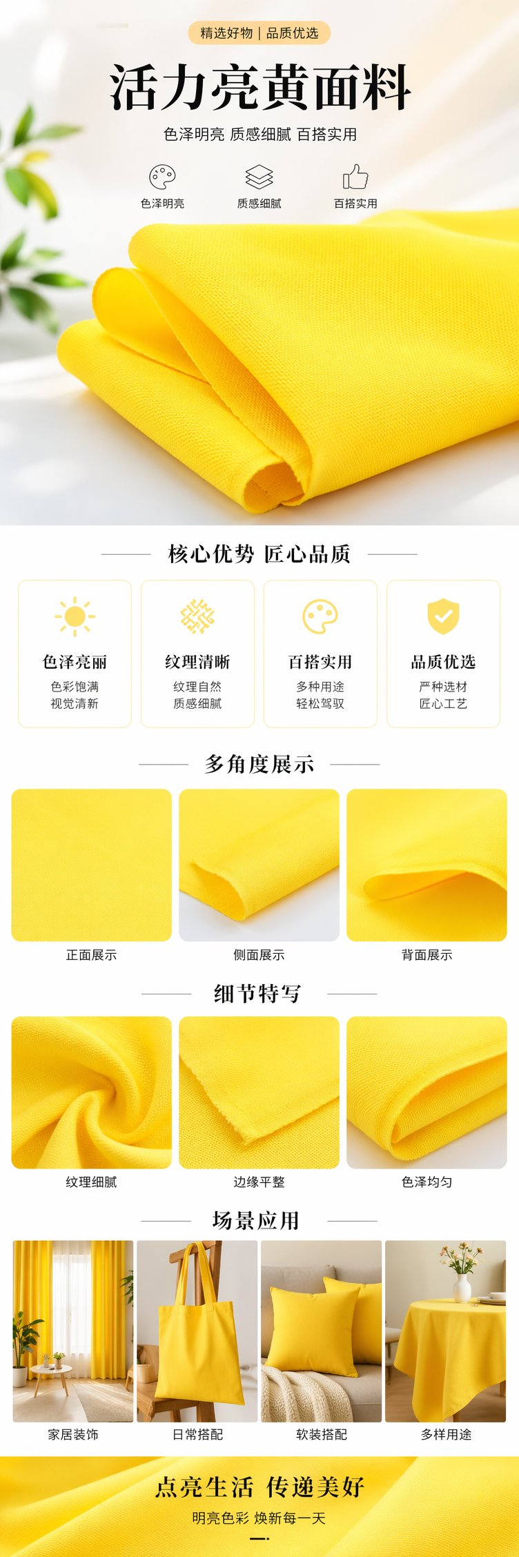 黄色织物清洁剂去渍增白衣物专用洗衣液详情1