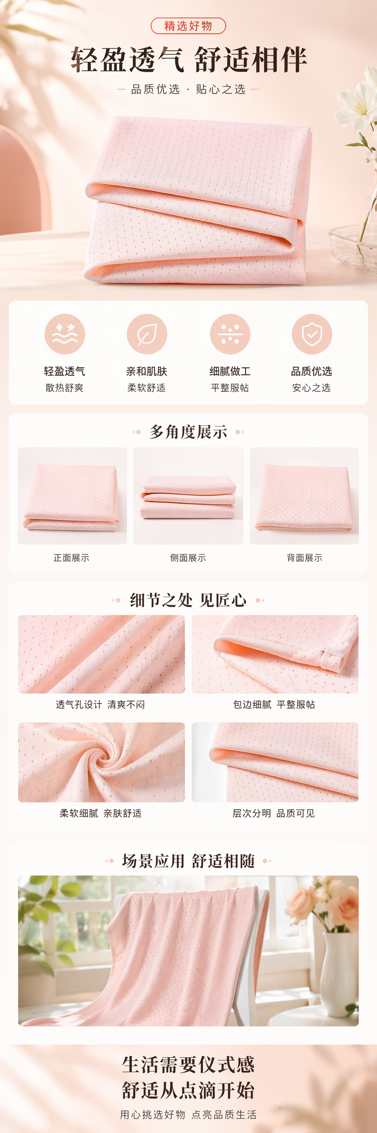 粉色网眼布料 透气轻薄夏季面料 米白粉渐变色 DIY手工裁剪布详情1
