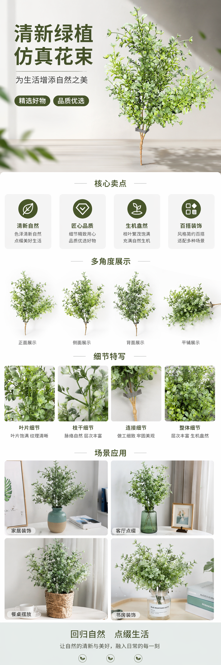 绿色仿真植物枝条 室内装饰假绿植藤蔓摆件家居软装详情1