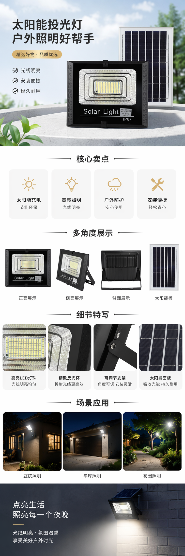 黑色太阳能庭院灯 户外防水LED照明花园草坪装饰灯详情1