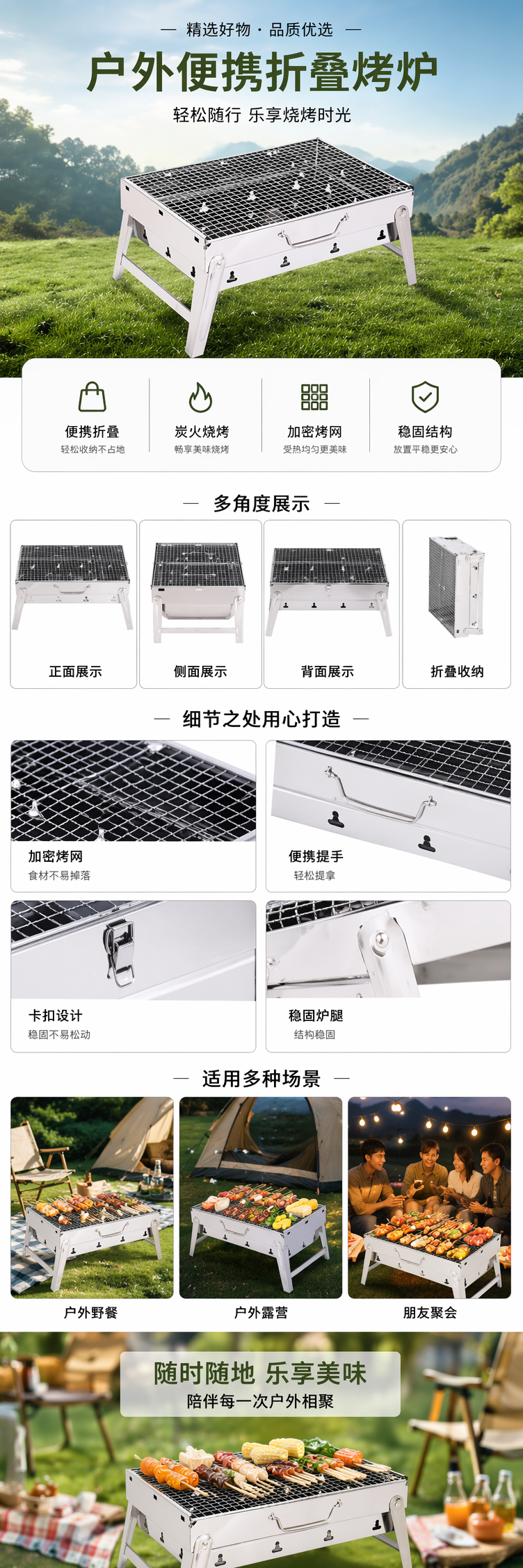 不锈钢便携可折叠白色烧烤炉露营家用户外炭烤详情1