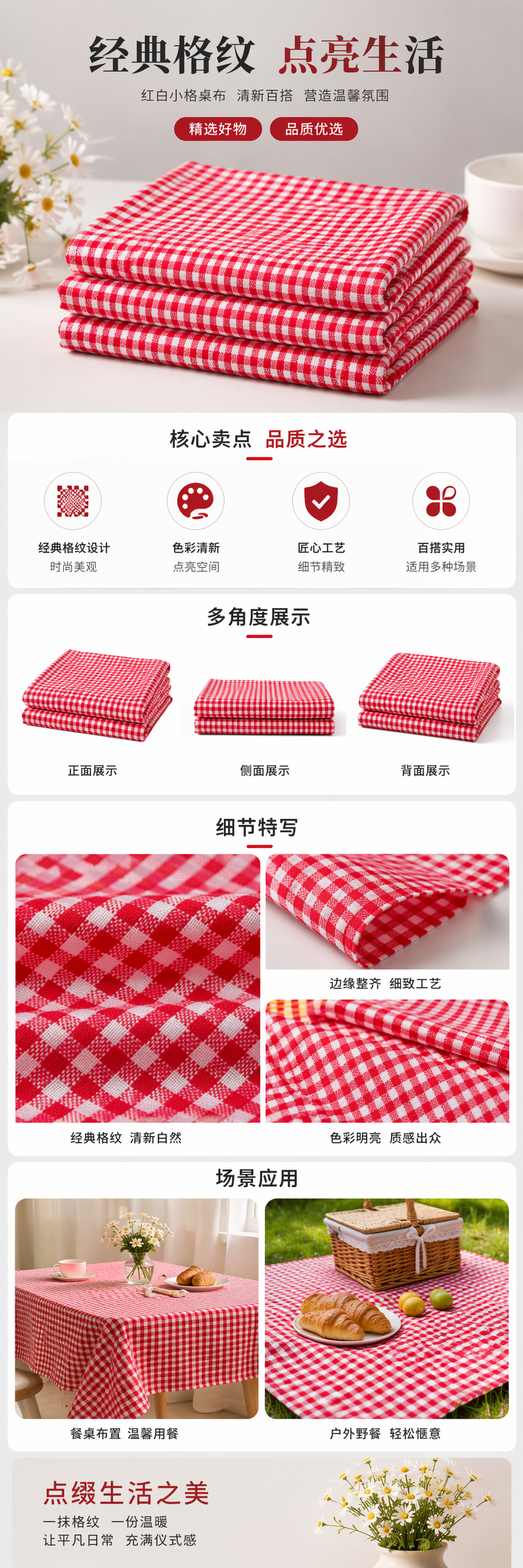 红白格子棉麻布料 家居服面料 手工DIY布艺材料详情1