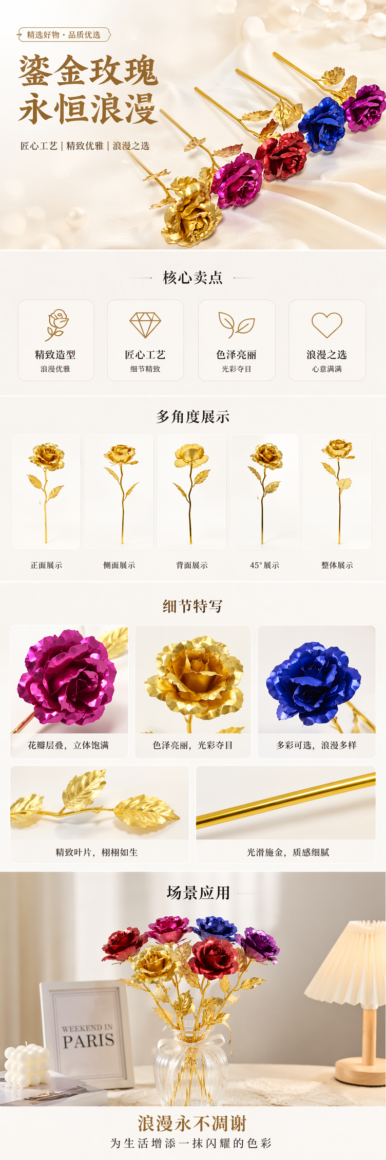 彩色金属玫瑰花摆件 装饰花艺家居客厅卧室创意礼品详情1