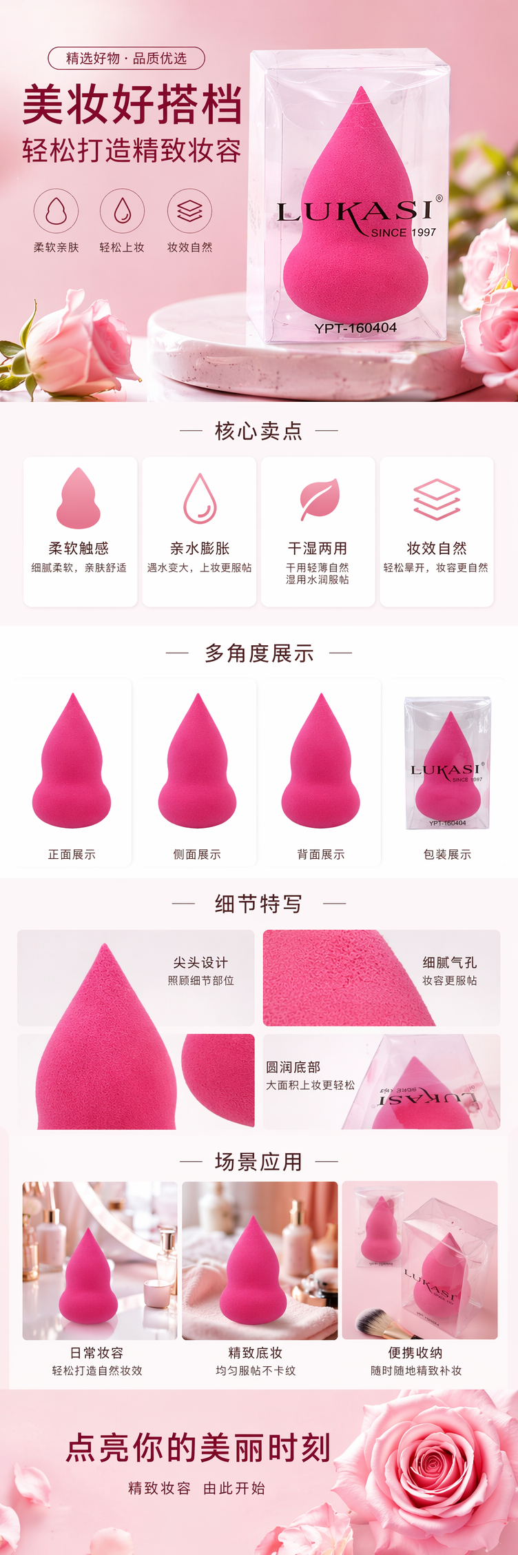 粉色美妆蛋 海绵粉扑上妆工具服帖不吸粉 3个装 pic 1