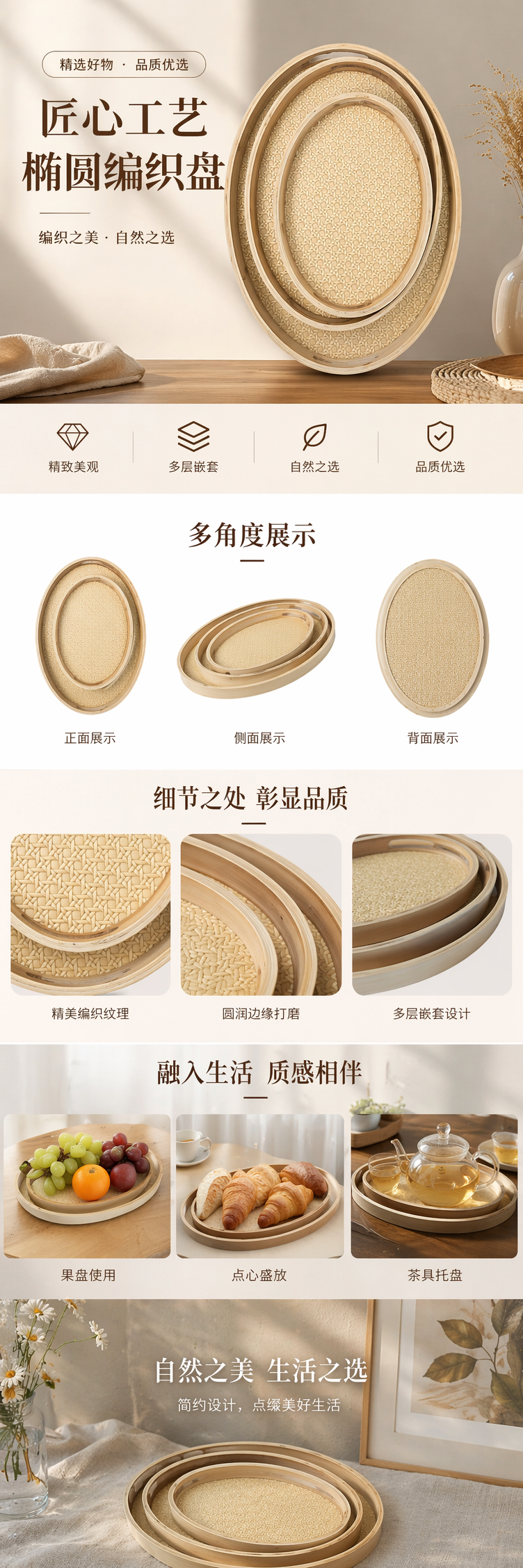 浅色竹编托盘家用客厅茶几收纳盘北欧风简约圆形详情1