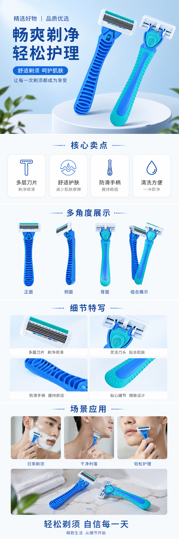 蓝色与青绿色双色剃须刀 pic 1