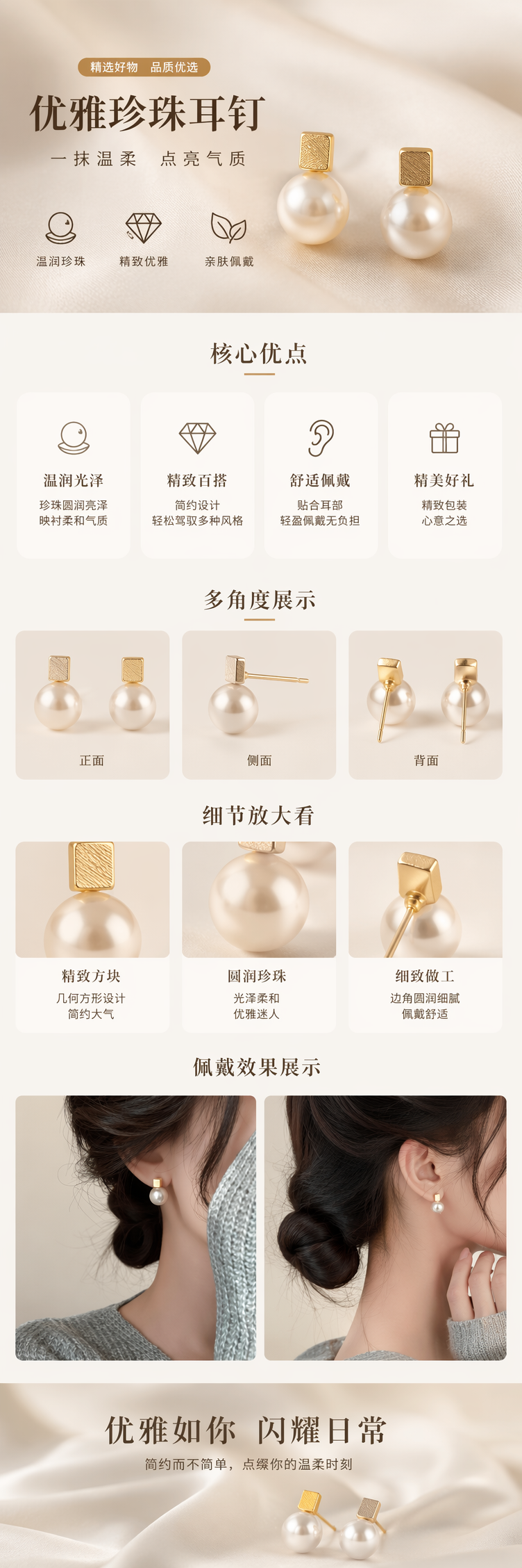 金色方形珍珠耳钉女款耳饰详情1
