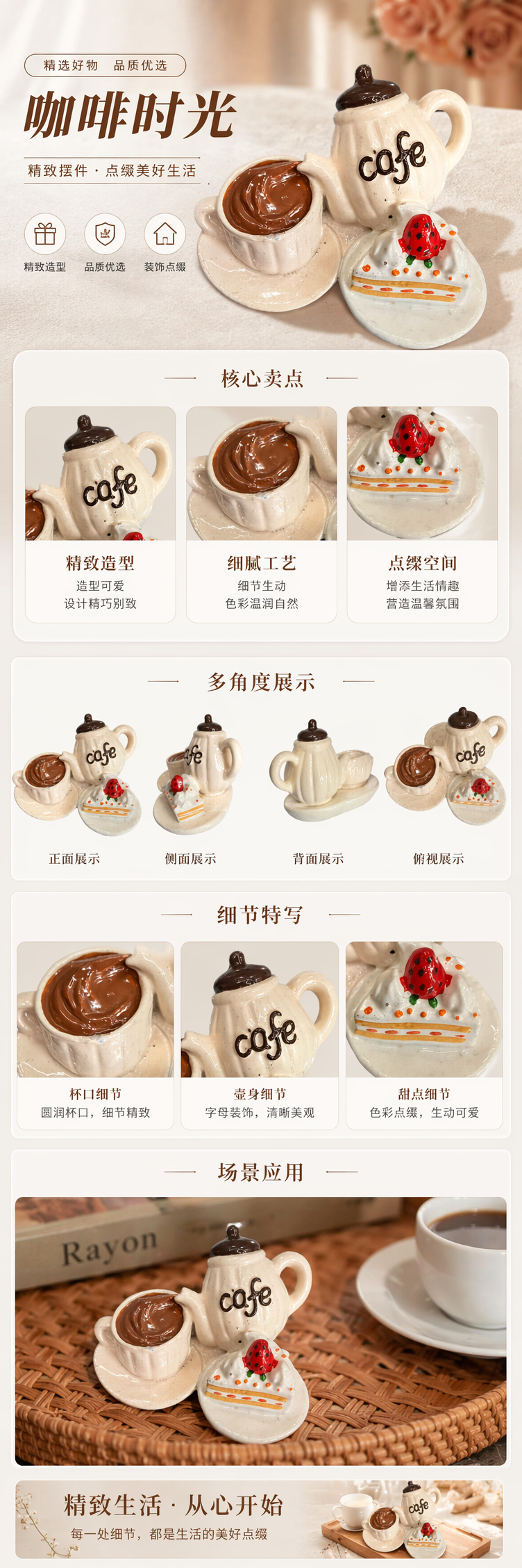 奶油色陶瓷咖啡具套装 含茶壶咖啡杯蛋糕盘咖啡棒礼盒 冰箱贴冰箱贴冰箱贴冰箱贴定制详情1