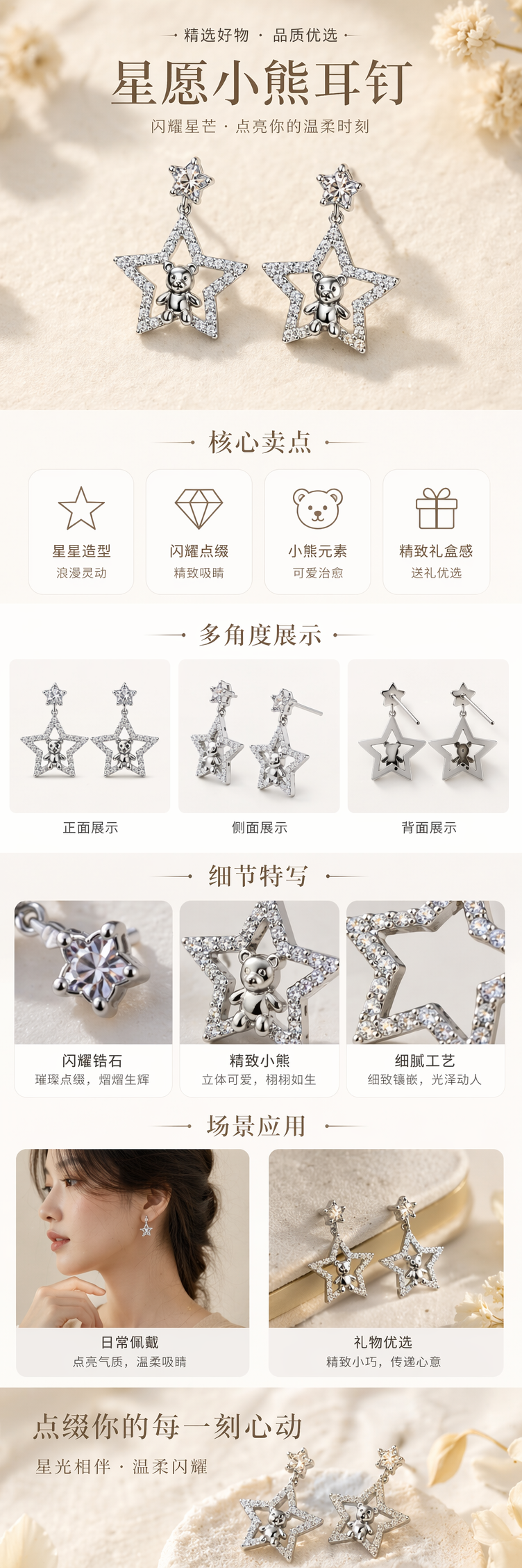 银色星星造型耳环 时尚简约几何耳饰详情1