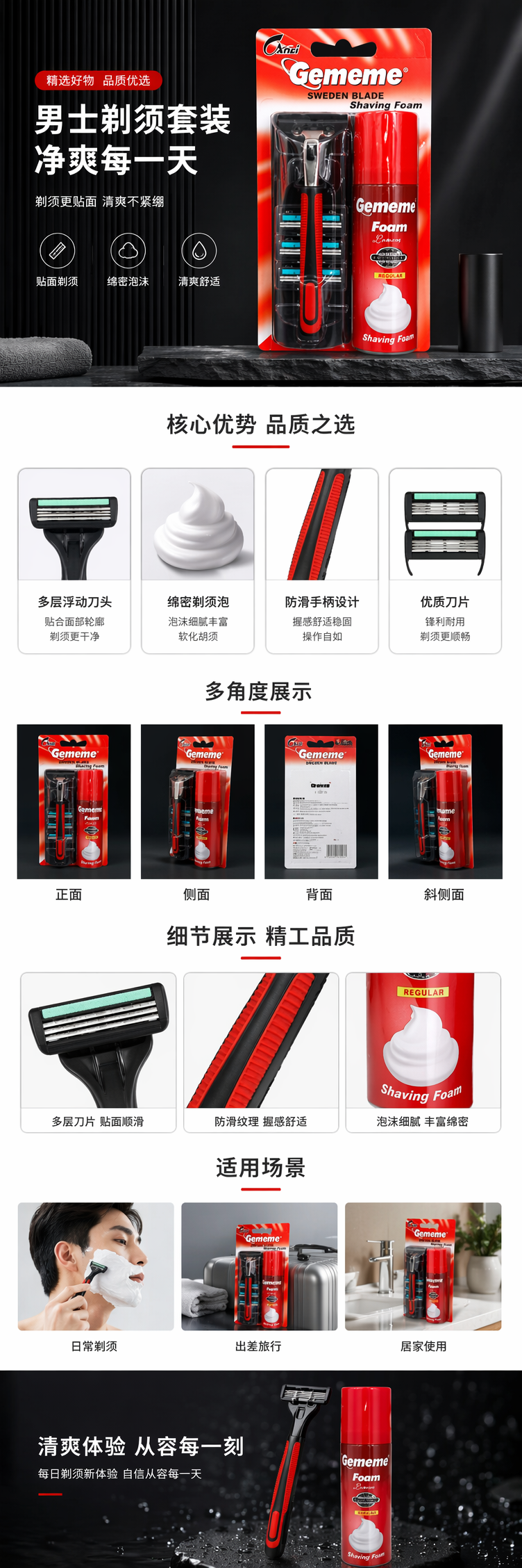 红色包装吉列剃须刀剃须泡沫套装 pic 1