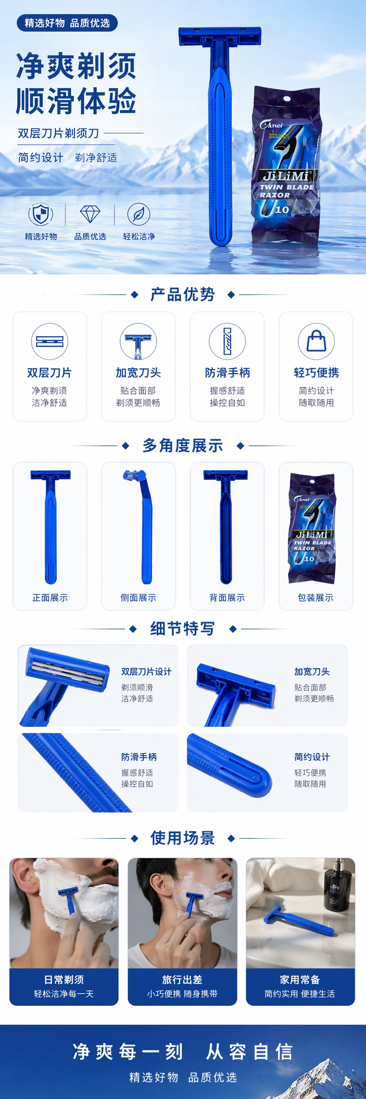 蓝色剃须刀配专用包装袋 便携收纳防尘保护 pic 1