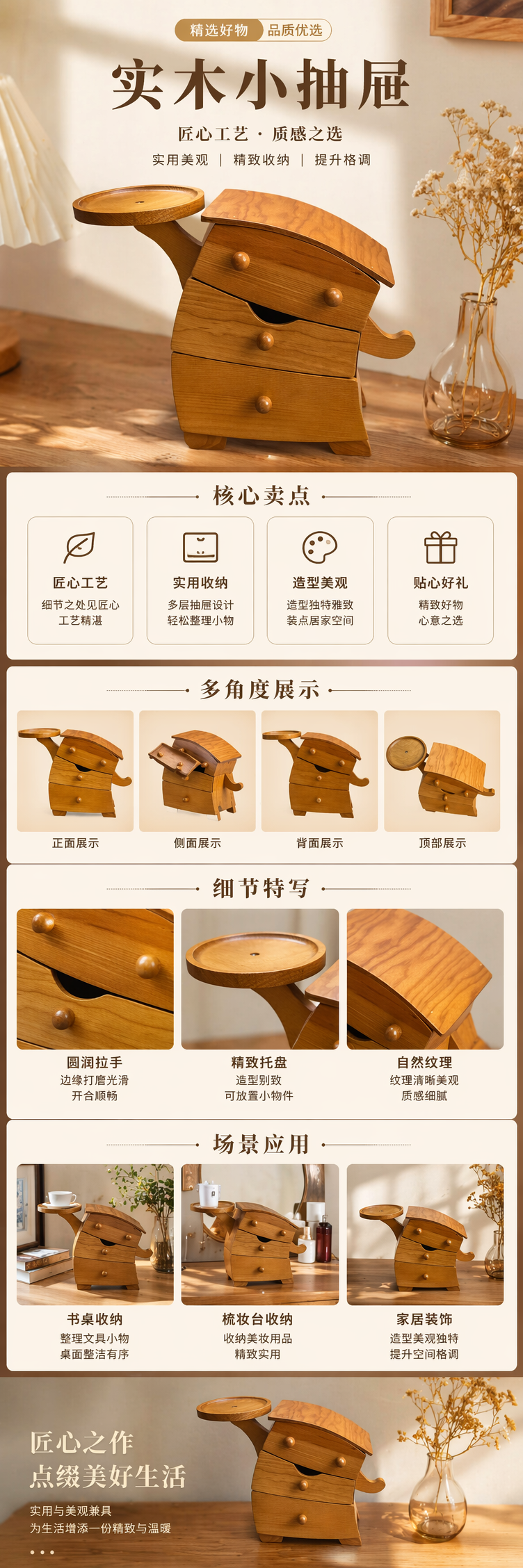 木质三抽屉小象造型收纳盒 北欧风儿童卧室整理盒详情1