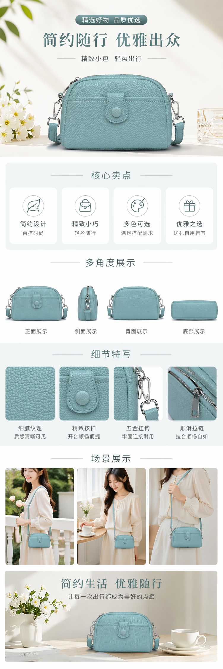 浅蓝色皮质小包女款手提斜挎迷你单肩包详情1