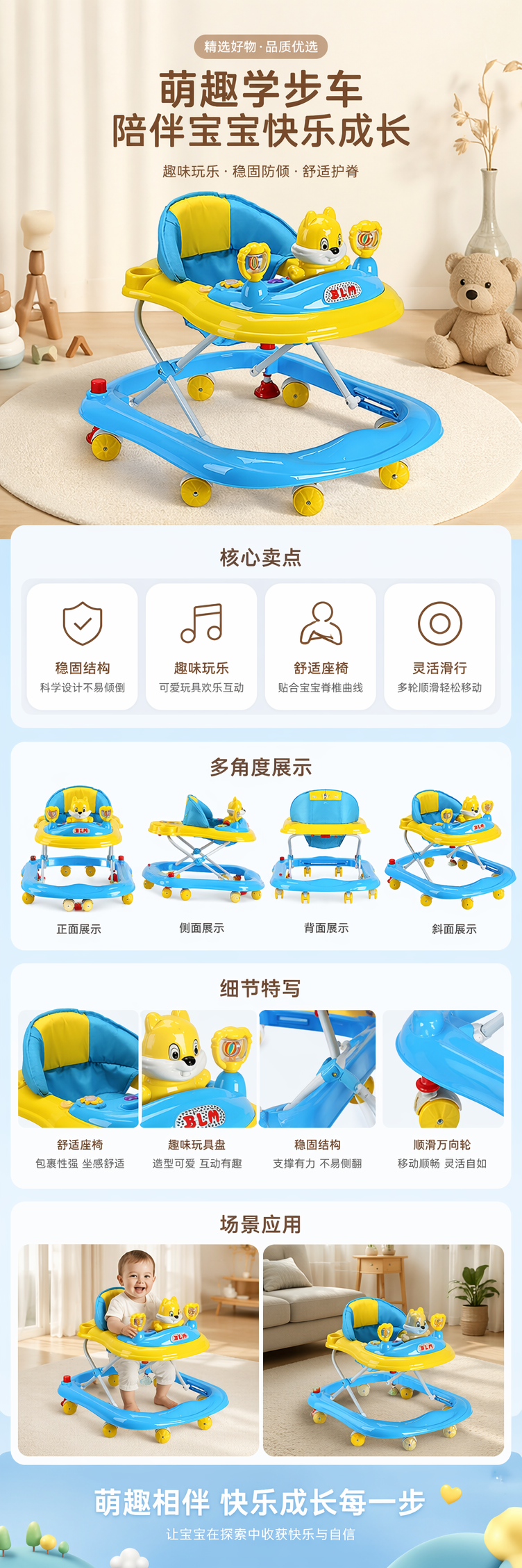 蓝黄相间婴儿学步车宝宝学步推车可调节高度带音乐 pic 1