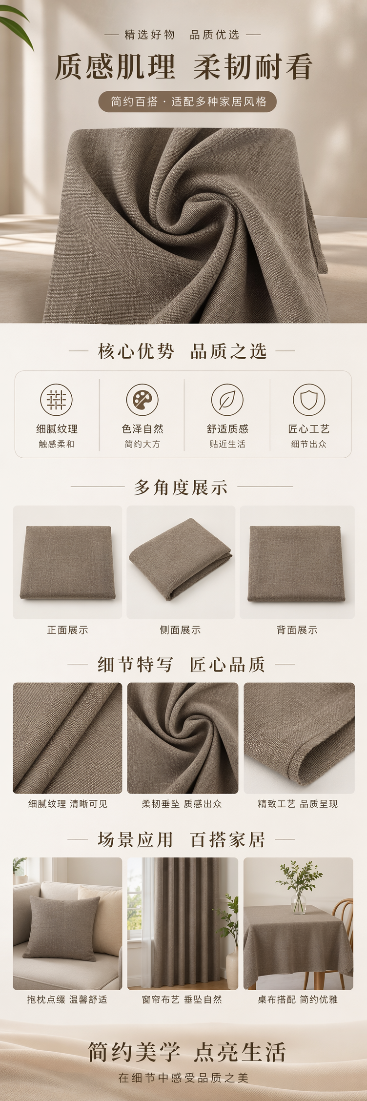 棕色织物家居装饰布料 多用途软装面料 手工DIY布艺材料详情1