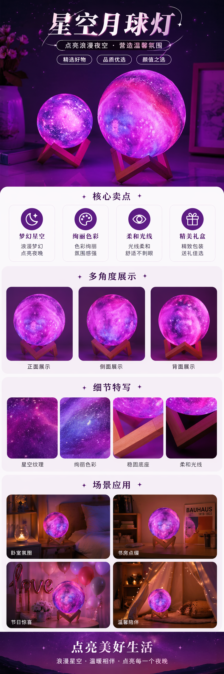 紫色星空月亮灯创意夜灯卧室氛围灯儿童房装饰灯详情1
