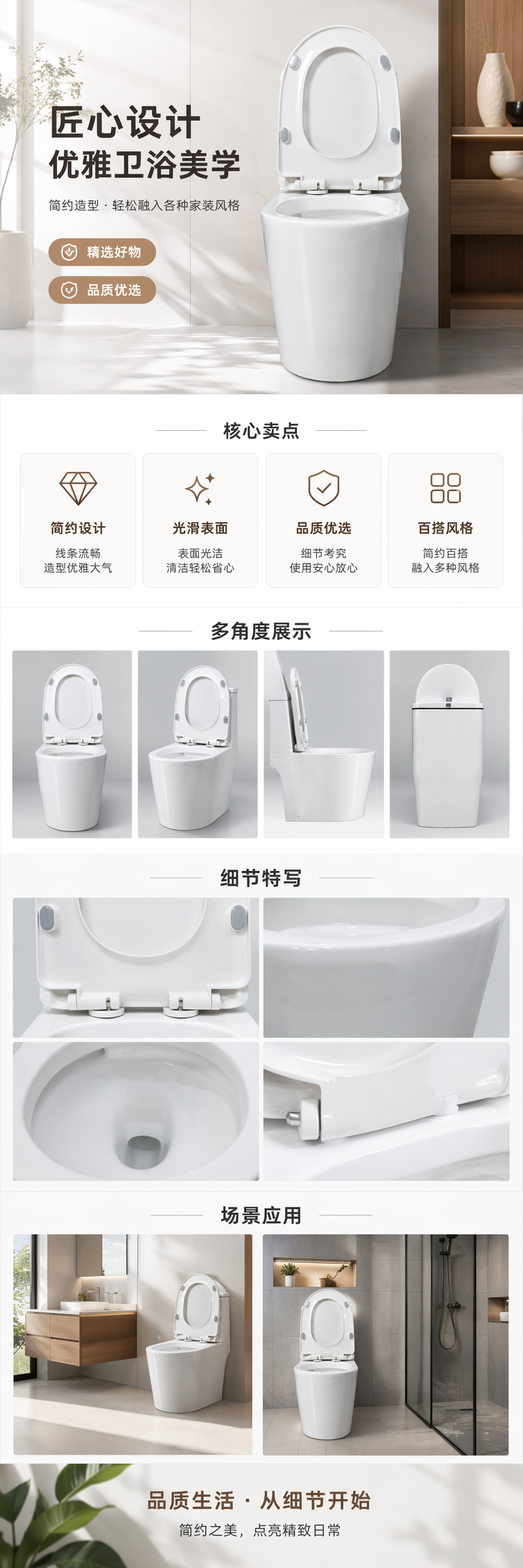 白色马桶陶瓷坐便器家用卫生间节水型智能恒温详情1