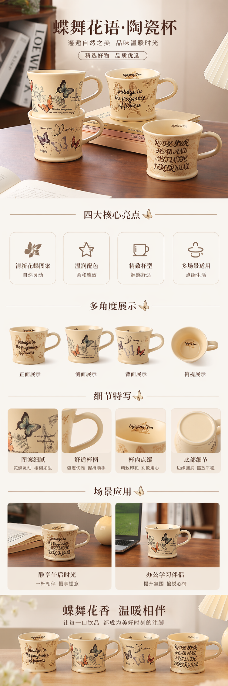 复古咖啡杯蝴蝶精美勺子家用马克杯陶瓷杯可爱情侣杯子水杯奶油风 pic 1