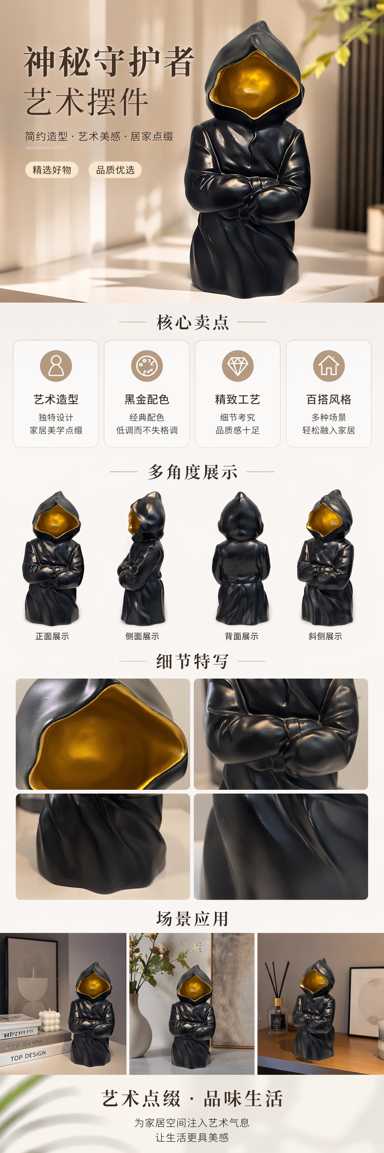 黑色连帽人形雕塑双臂交叉胸前兜帽内衬金色树脂摆件详情1