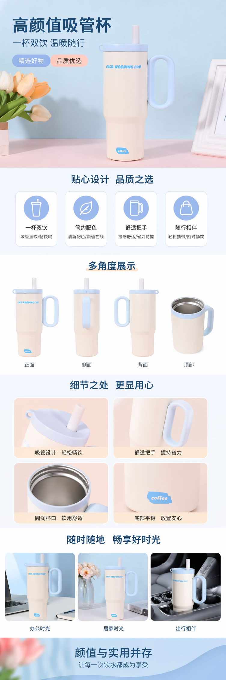 米色保温杯带浅蓝色杯盖吸管手柄 COLD KEEPING CUP coffee详情1
