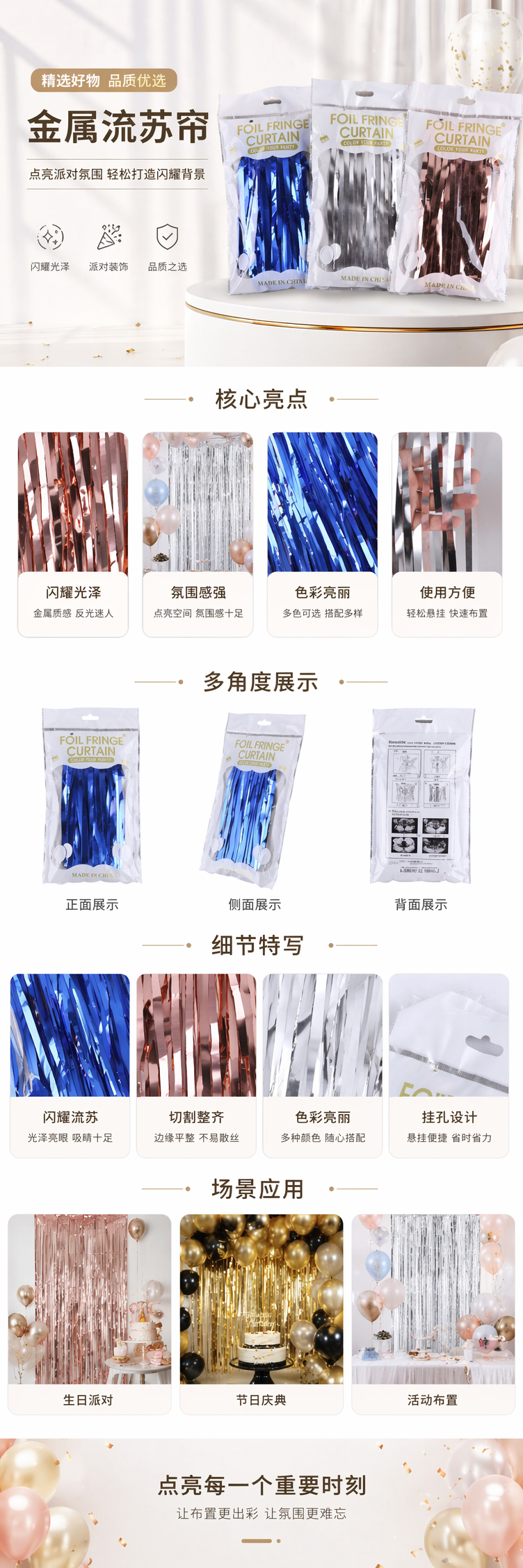 圣诞雨丝帘彩条拉花生日派对用品氛围装饰详情1