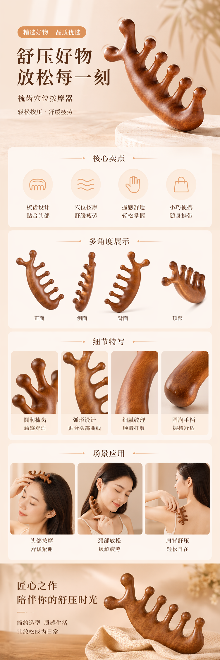 棕色木质按摩梳 仿双指缓解眼部疲劳 梳齿穴位按摩 梳背刮痧舒压 pic 1
