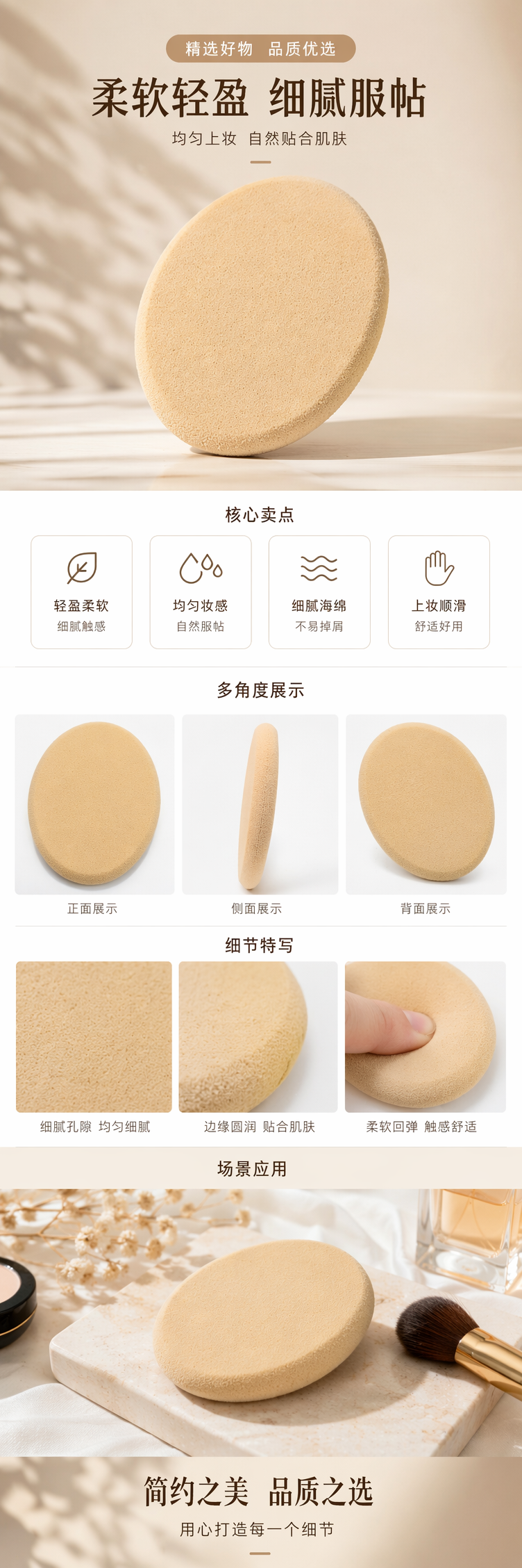 米色海绵粉扑款式多样详情1