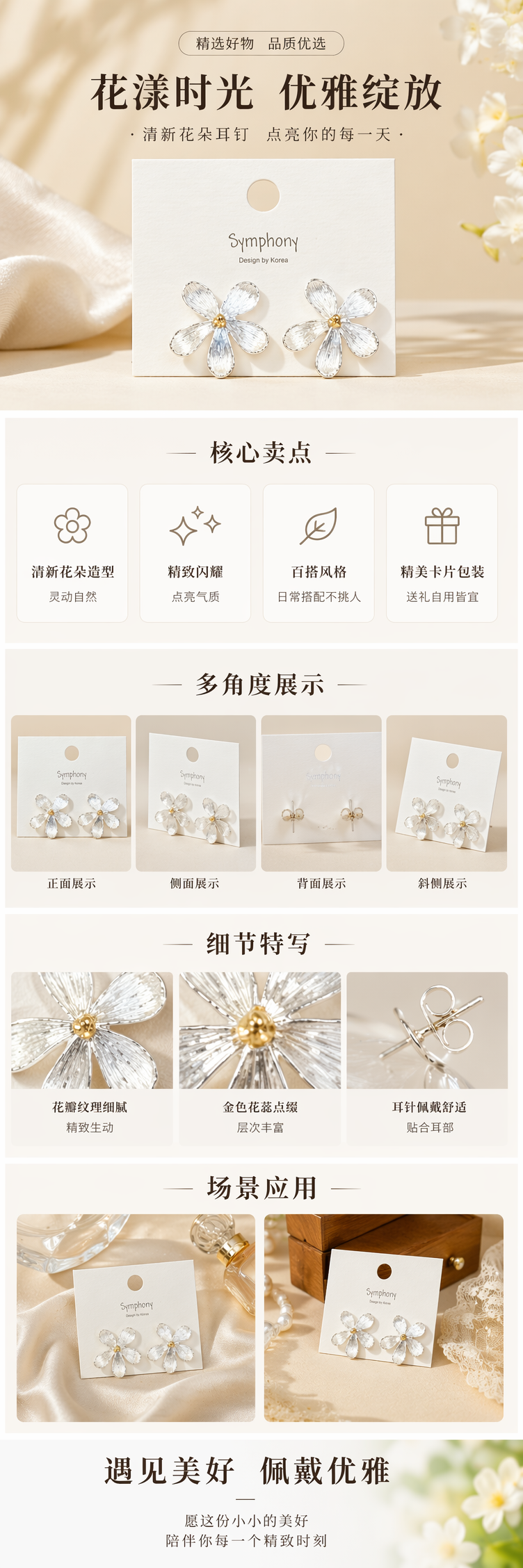 银色四瓣花耳钉配白色卡片简约时尚耳饰详情1