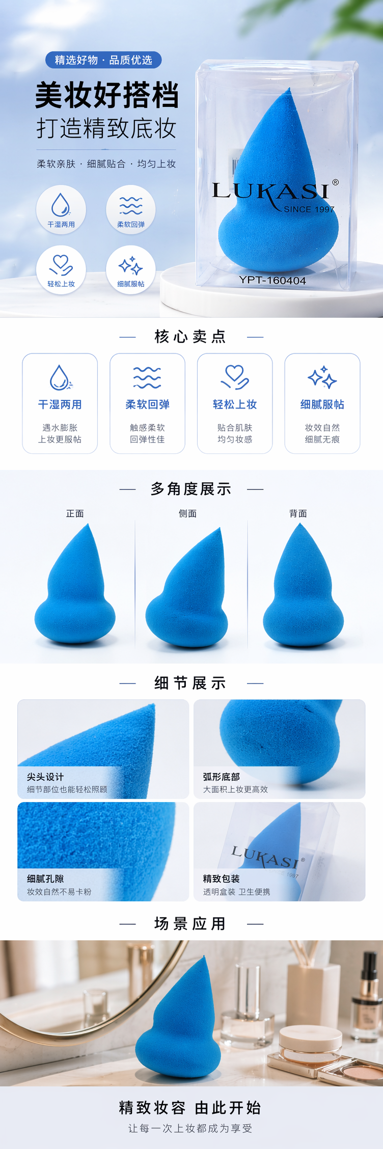蓝色美妆蛋 海绵粉扑上妆工具服帖不吸粉可水洗 pic 1