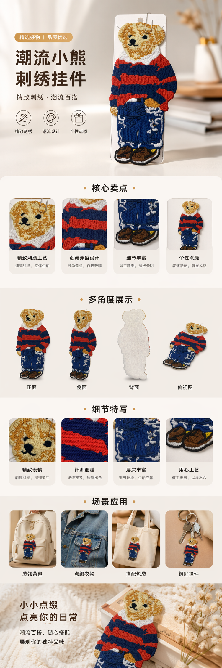 E&E厂家直销E&E厂家直销彩色刺绣小熊贴布 服饰DIY手工布艺装饰贴片详情1