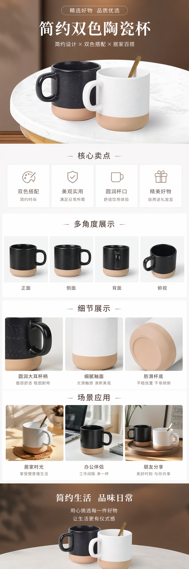简约双色拼接马克杯子陶瓷杯家用高颜值可爱办公室咖啡杯牛奶杯 pic 1