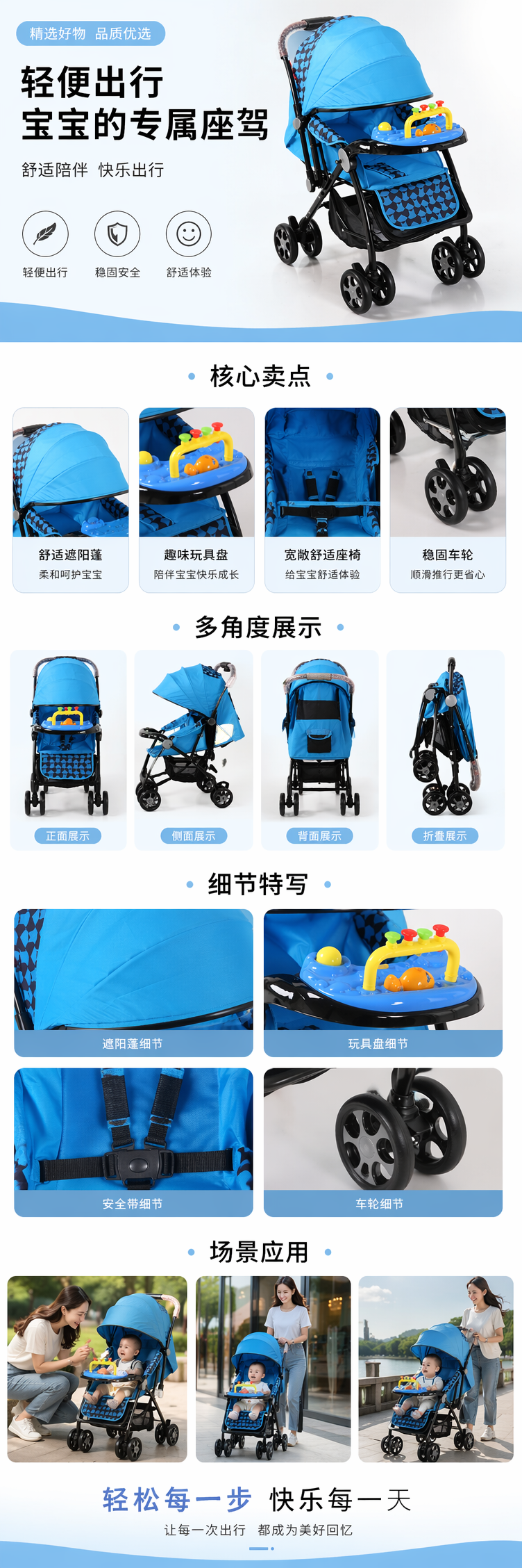 蓝色婴儿推车铝合金车架一键收车新生儿适用 pic 1
