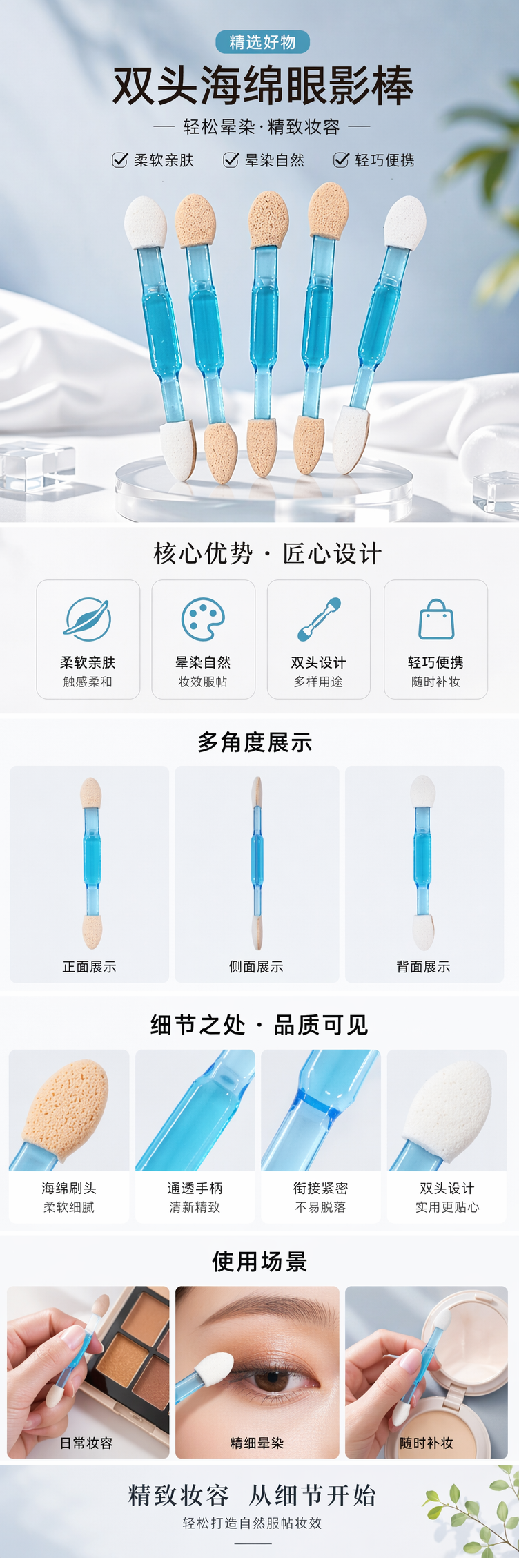 蓝色手柄双头海绵眼影棒 pic 1