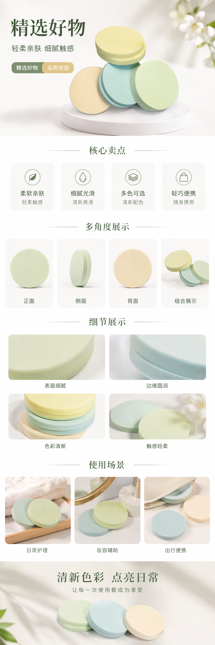 彩色圆形海绵粉扑 化妆 pic 1