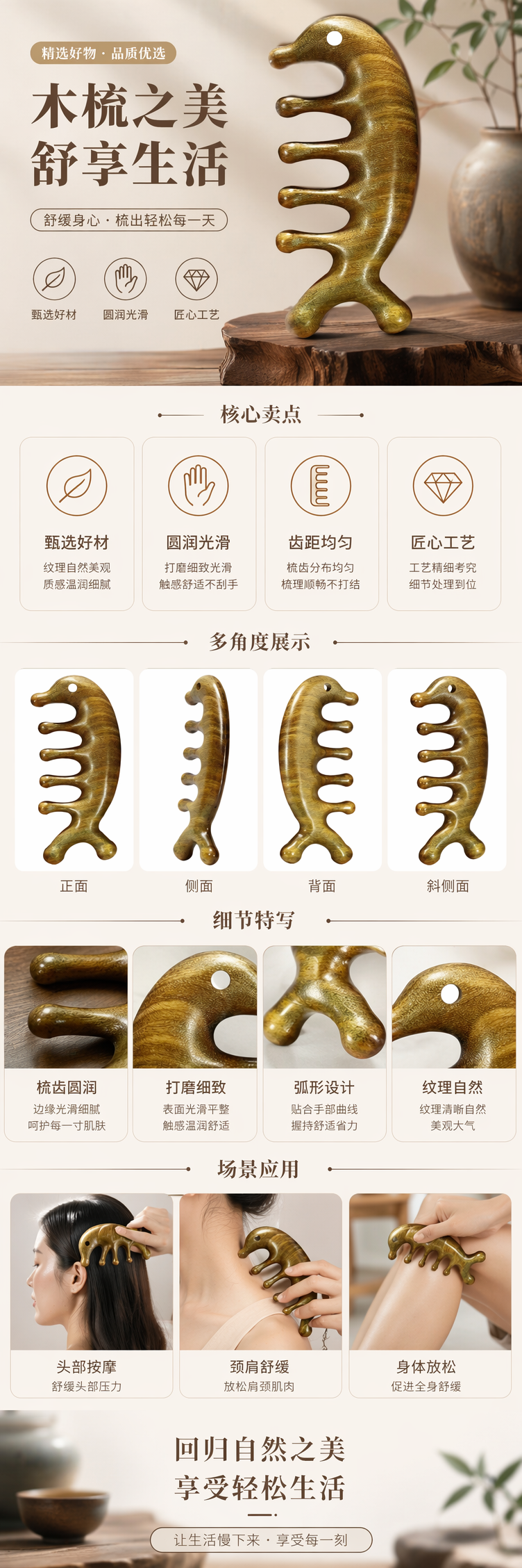金色木质海豚造型按摩梳天然木纹手工打磨舒适头皮护理 pic 1
