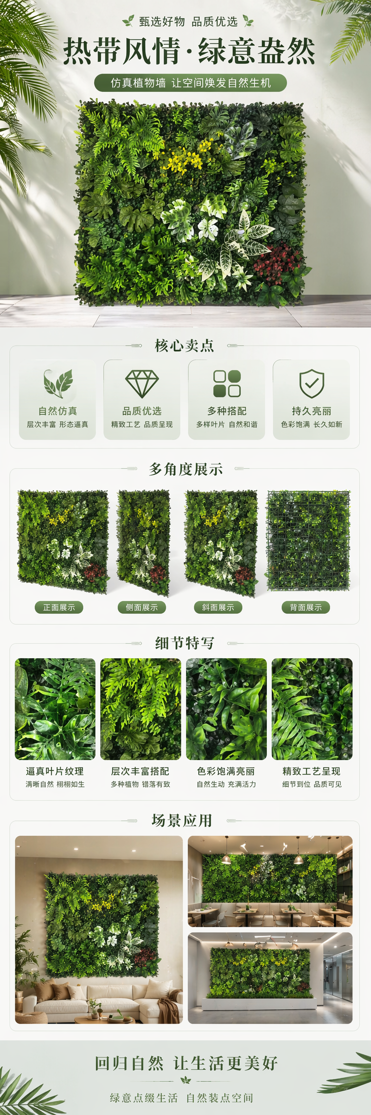 仿真马醉木绿色仿真植物墙微景观DIY套装含植物盲盒详情1