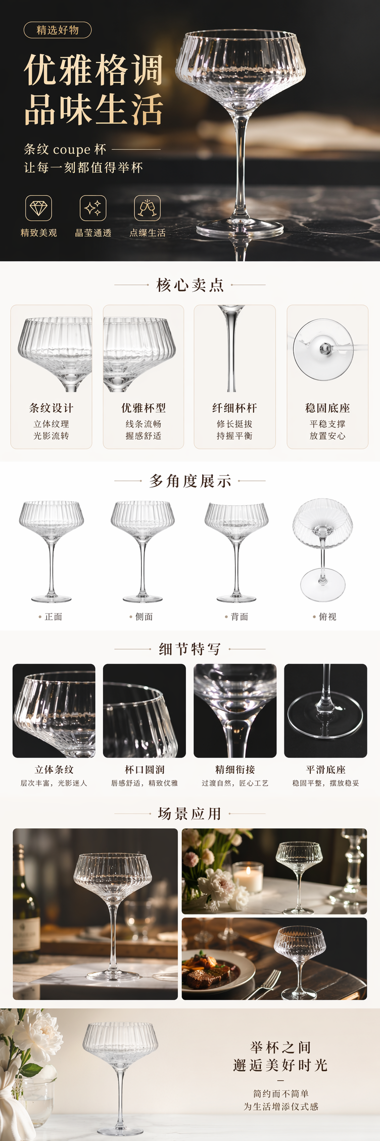 透明条纹高脚杯 玻璃酒杯水杯家用简约风红酒杯详情1