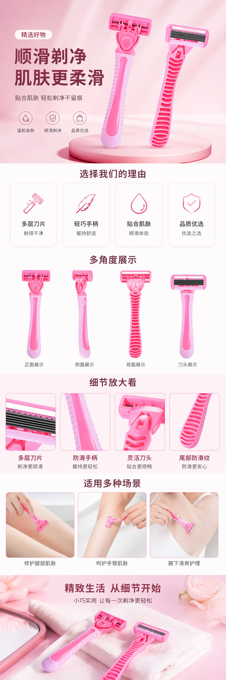粉色女士专用剃毛刀 人体工学设计 柔滑脱毛 安全防刮 pic 1