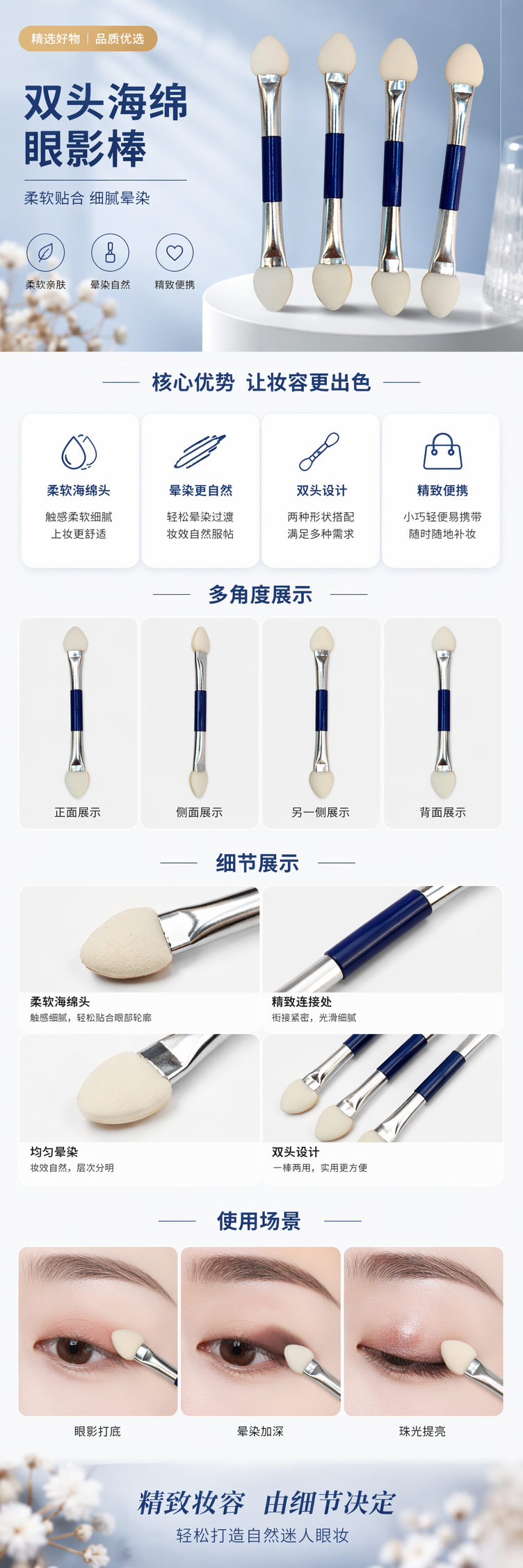四支装双头海绵眼影棒 pic 1