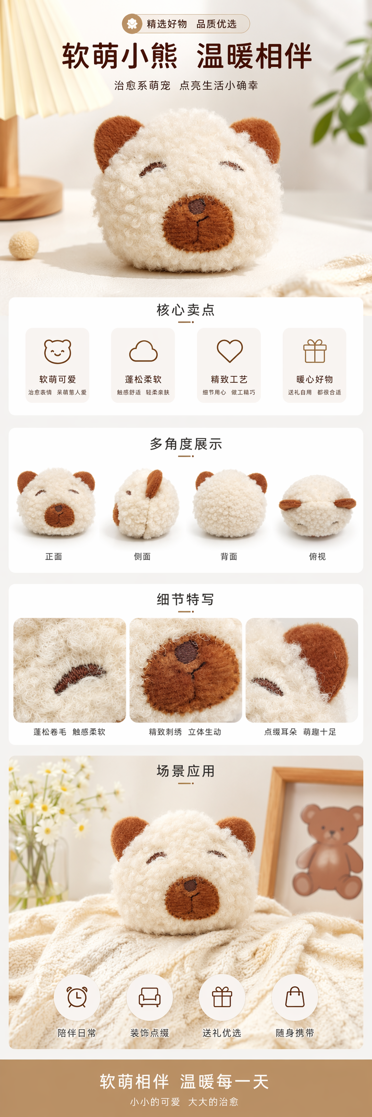 白色卷毛小熊头像兔子熊猫发饰配件详情1
