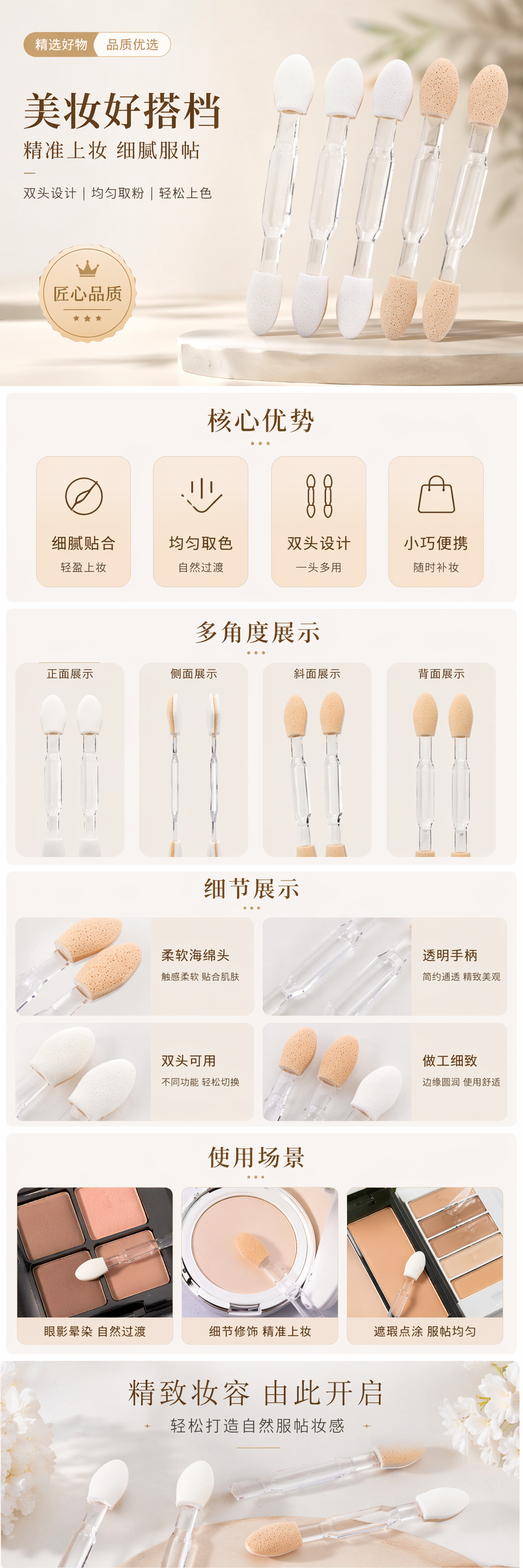 白色与米色双头海绵眼影棒 pic 1