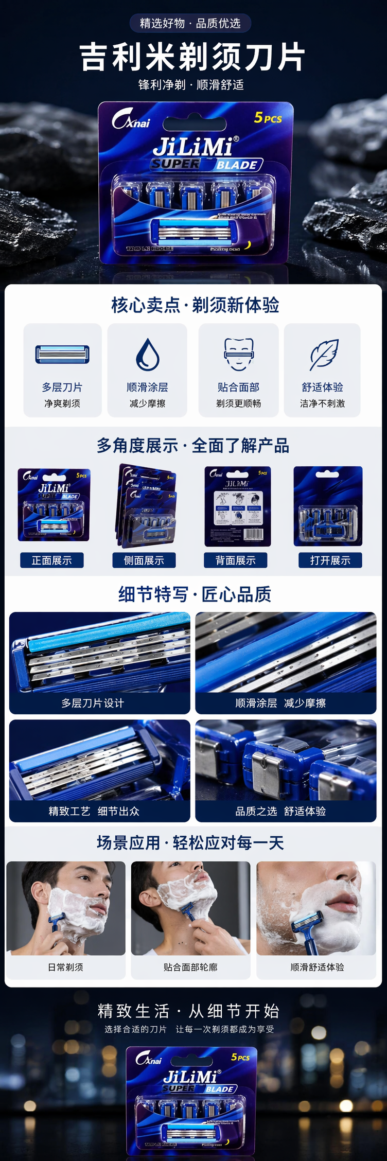吉力美超锋刀片蓝色包装5片装 pic 1