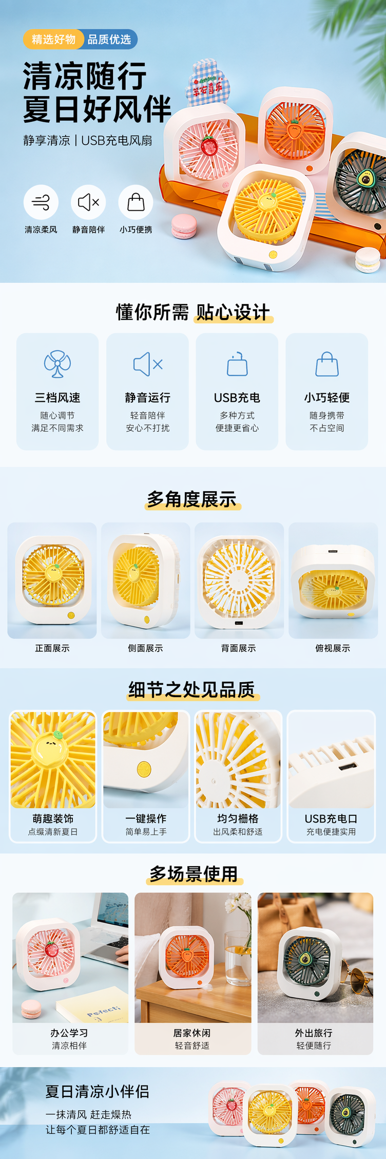 彩色卡通造型充电风扇创意玩具便携静音桌面小风扇 pic 1