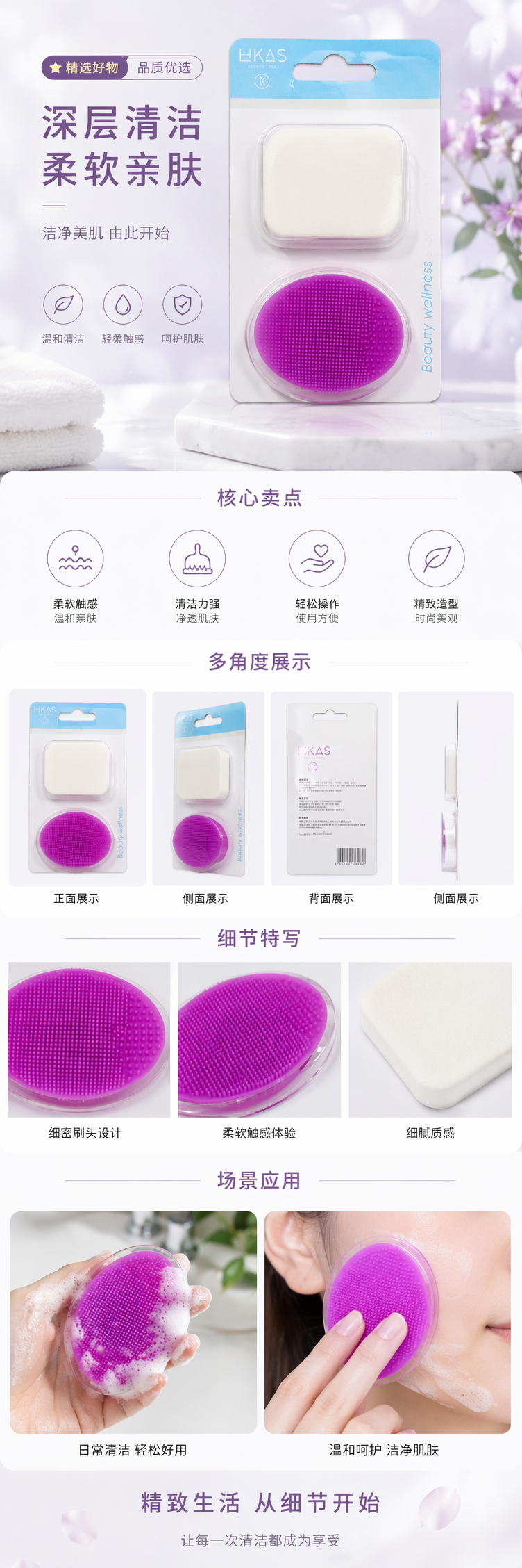 紫色硅胶按摩刷美容工具套装 多功能洗脸刷粉扑 pic 1