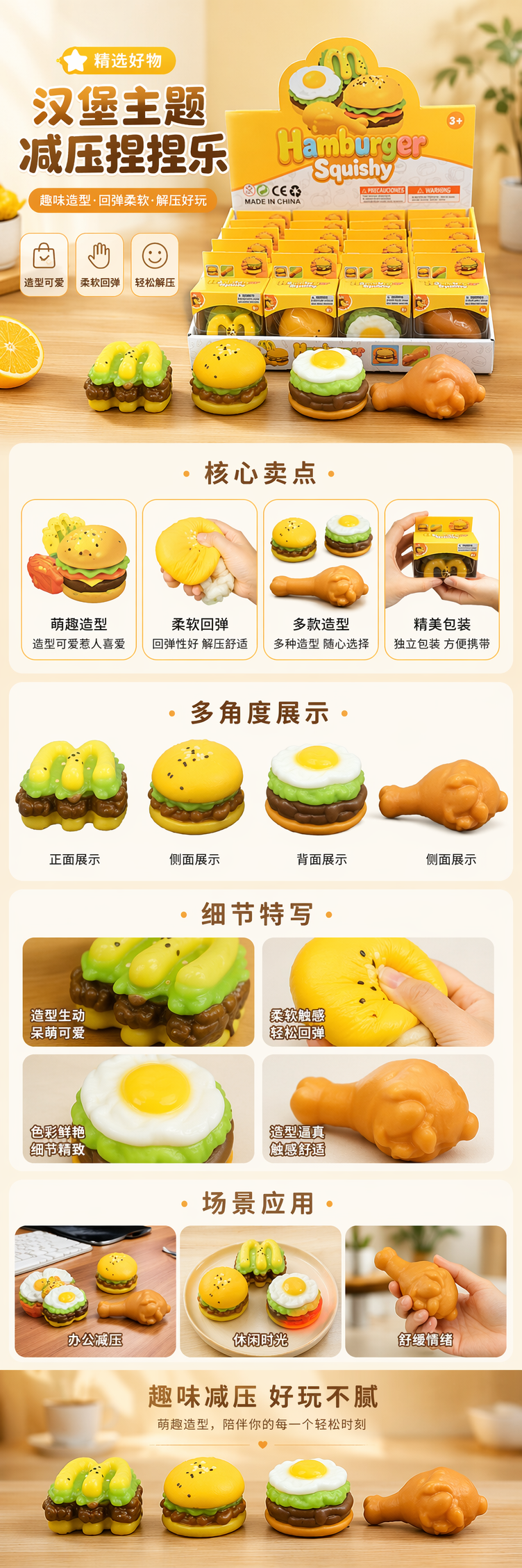 黄色汉堡玩具展示架 儿童益智摆件家居装饰创意收纳架 pic 1