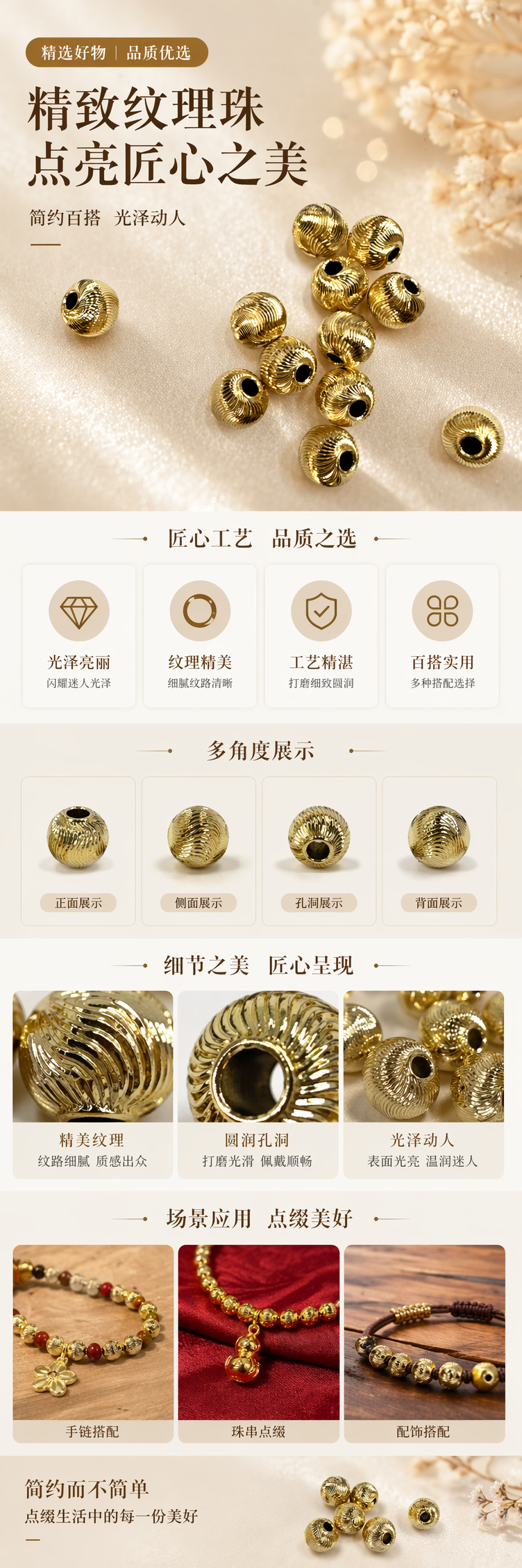 金色螺旋纹珠子 手工编织饰品配件 仿真珍珠串珠材料详情1